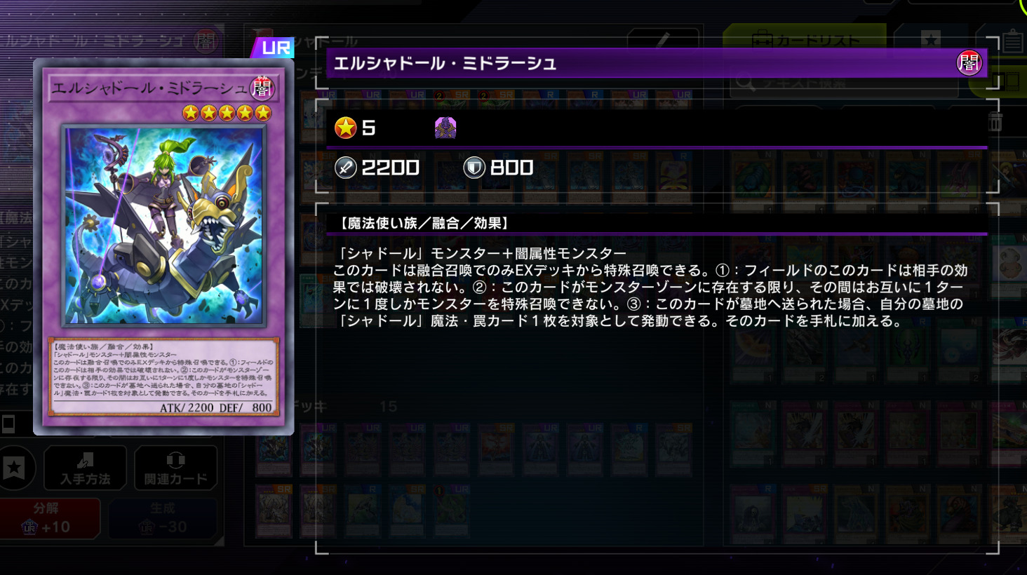 召喚シャドール　高レアリティ  デッキ 遊戯王 召喚獣シャドール デッキレシピ詳細 | ガチまとめ